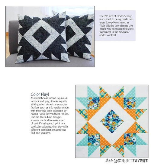 拼布絎縫 最新的12款拼布被子和毯子詳細(xì)制作圖解