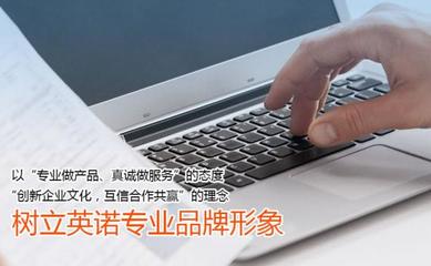 西安英諾軟件公司-協力創新、友善共贏_西安軟件公司